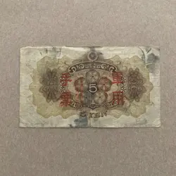 1942 BANKNOTE