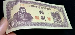 10 YUAN