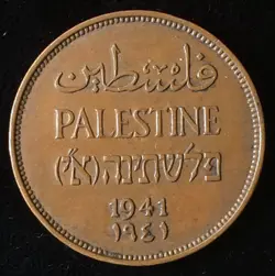 1941 BRITISH PALESTINE 2 MILS, WORLD WAR 2