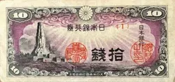 1944 BANK OF  JAPAN 10 SEN YEN WW2 BANKNOTE CURRENCY PAPER MONEY SERIAL NO. 1