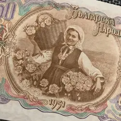 BASKET OF ROSES - BULGARIA 50 LEVA BANKNOTE 1951 BULGARIAN PAPER MONEY POST WW2