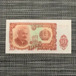 BULGARIA 10 LEVA BANKNOTE 1951 FIELD & TRACTOR  BULGARIAN PAPER MONEY POST WW2