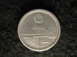 RARE VINTAGE C. 1941 SHOWA 1 JAPANESE WW2 MT FUJI 1 SEN COIN UNCIRCULATED