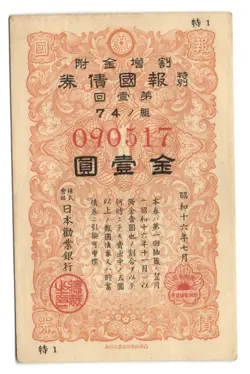 YEN 1941 WWII