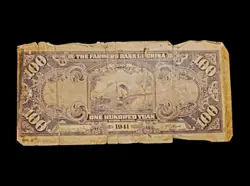 CHINA  100 YUAN 1941  THE FARMERS BANK OF CHINA WW2 SOUVINEER