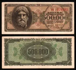 000 DRACHMA BANKNOTE
