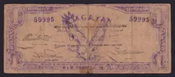 EMERGENCY WW2 BANKNOTE