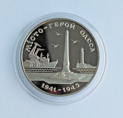 HERO-CITY ODESA ODESSA UKRAINE 1995 COIN  WW2, BLACK SEA, PROOF-LIKE KM# 12