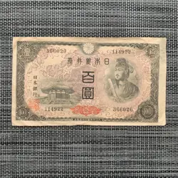 POST WW2 WWII 1946 JAPAN BANKNOTE 100 YEN  P89A NIPPON GINKO JAPANESE CURRENCY