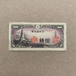 JAPANESE CURRENCY YEN