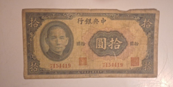 OCCUPATION MILITARY CURRENCY