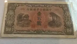 JAPANESE OCCUPIED CHINA