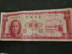 3 WW2 ERA JAPANESE CURRENCY