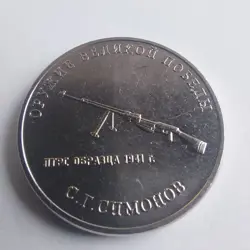 RUSSIA COINS 25 RUBLES  2019 /2020 WEAPONS OF GREAT VICTORY WW2. 1PCS#750K