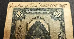 1928 CENTRAL BANK OF CHINA 50 YUAN BANKNOTE PAPER CURRENCY ESTATE POST WW2 1945