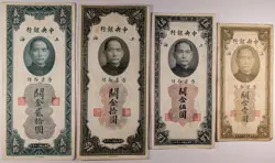 CHINA CUSTOMS GOLD UNITS PRE WW2 1930 TWENTY, TEN, FIVE & ONE NOTES - LOT OF 4