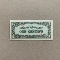 SMALL JAPANESE WW2 PHILIPPINES OCCUPATION 1 CENTAVO WWII CURRENCY BANKNOTE