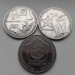 SOVIET UNION 1 RUBLE USSR WORLD YOUTH FESTIVAL REVOLUTION ANNIVERSARY WW2