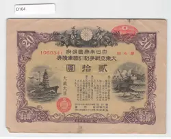 YEN 1943