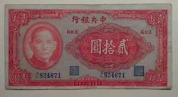 1941 CHINA BANKNOTE, 20 YUAN, WW2 ERA