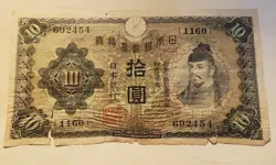 YEN BANKNOTE USED