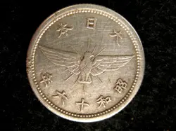 RARE VINTAGE C. 1941 SHOWA 16 JAPANESE WW2 EAGLE 5 SEN COIN UNCIRCULATED