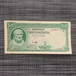 50 DRACHMAI BANKNOTE