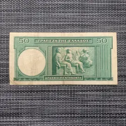 PAPER MONEY WWII