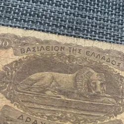 POST WW2 GREECE 1000 DRACHMAI BANKNOTE 1950 RARE ATHENS GREEK CURRENCY RARE