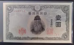 1944 JAPAN 1 YEN BANKNOTE WWII CURRENCY WW2 JAPANESE PAPER MONEY