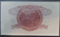 JAPAN YEN BANKNOTE