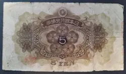 WW2 YEN