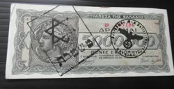 GREECE BANKNOTE 5 MILLION DRACHMA, GERMAN OCCUPATION WWII HAND STAMPED ~109