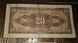 YUAN LOT OF