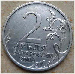 2000