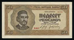 SERBIA 50 SRPSKIH