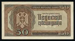 SERBIA 50
