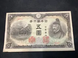 JAPAN 1943 YEN