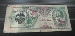 HUNGARY BANKNOTE 10 PENGO GERMAN OCCUPATION WWII HAND STAMPED #19
