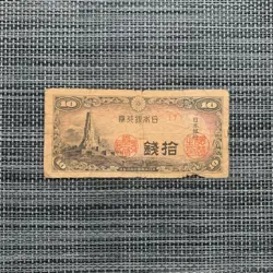 BANKNOTE CURRENCY WW2