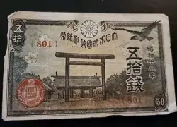 WW2 JAPANESE 50 YEN OLD BANKNOTE PAPER MONEY
