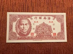 POST WW2 CHINA 2 FEN  BANKNOTE 1949 POST WWII CHINESE CURRENCY PAPER MONEY