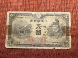 POST WW2 WWII 1944 JAPAN BANKNOTE 5 YEN NIPPON GINKO JAPANESE CURRENCY