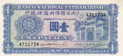 KAPPYSCOINS WC120 1945 WW2 MACAU P28 ONE PATACA  BANK NOTE CRISP UNC