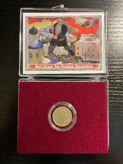 WW2 SOVIET RUSSIAN REVOLUTION SOVIET COIN