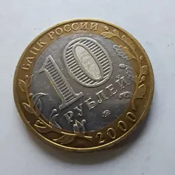 RUSSIAN COINS