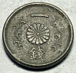 RARE OLD WWII 1 SEN JAPAN PACIFIC WAR COIN JAPANESE COLLECTION COIN