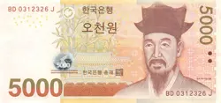 KOREA S.  5000  WON  ND. 2006  P 55A  SERIES  BD-J  CIRCULATED BANKNOTE WW2