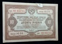 1940 WW2 USSR RUSSIA STATE LOAN BOND 25 ROUBLES , STALIN ERA CCCP