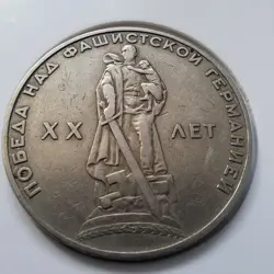 RUBLE COIN 20TH